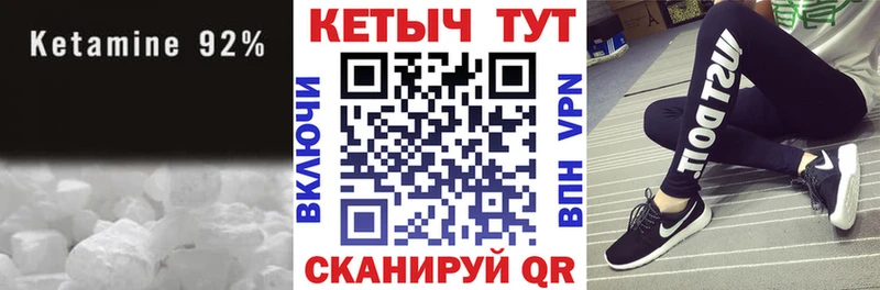 КЕТАМИН ketamine  маркетплейс как зайти  Волчанск 