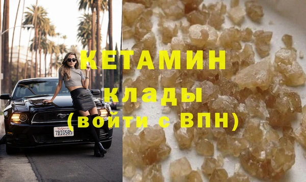 мескалин Снежногорск