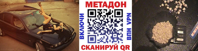 МЕТАДОН белоснежный  Волчанск 
