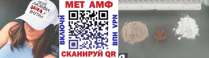 МЕТАМФЕТАМИН Methamphetamine  Волчанск 